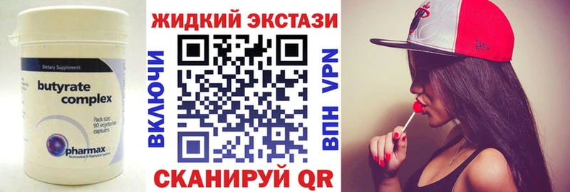 БУТИРАТ Butirat  Балаково 