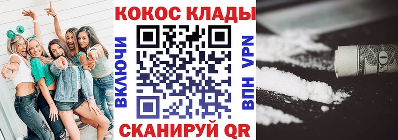КОКАИН Эквадор  купить наркоту  блэк спрут ONION  Балаково 