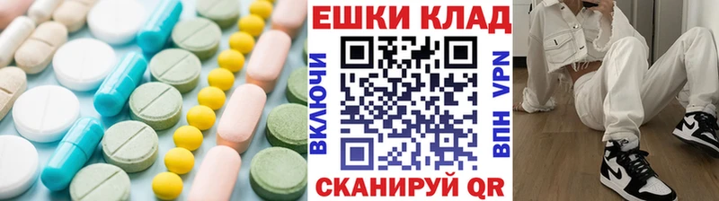 Экстази круглые  купить  цена  Балаково 