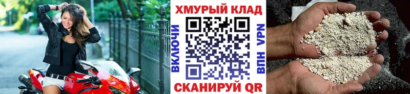 Героин белый Балаково
