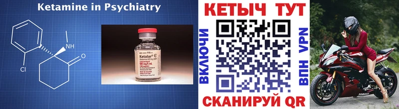 мега как войти  нарко площадка как зайти  КЕТАМИН VHQ  Балаково 
