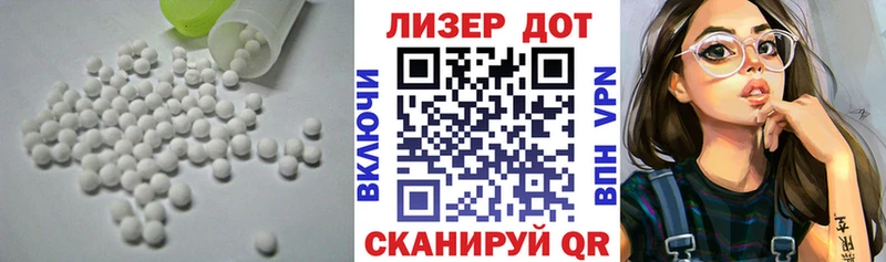 ЛСД экстази кислота  гидра зеркало  Балаково 