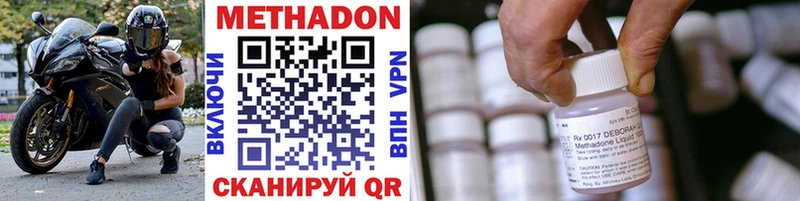 где купить наркоту  mega маркетплейс  МЕТАДОН VHQ  Балаково 
